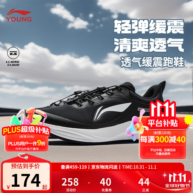 李宁童鞋儿童跑步鞋男女大童春秋款减震回弹运动鞋跑鞋YKFU110 黑色-1 36