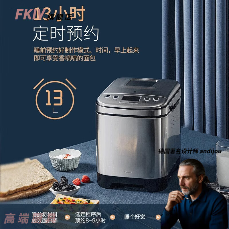 gioio日本2025新款面包机家用智能蛋糕机全自动和面发酵多功能早餐