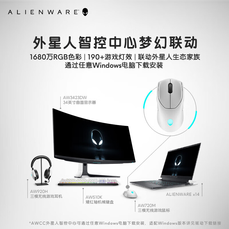 外星人（Alienware）国行原封ALIENWARE外星人AW720M三模无线蓝牙电竞鼠标自定编程 AW720M白色三模无线蓝牙