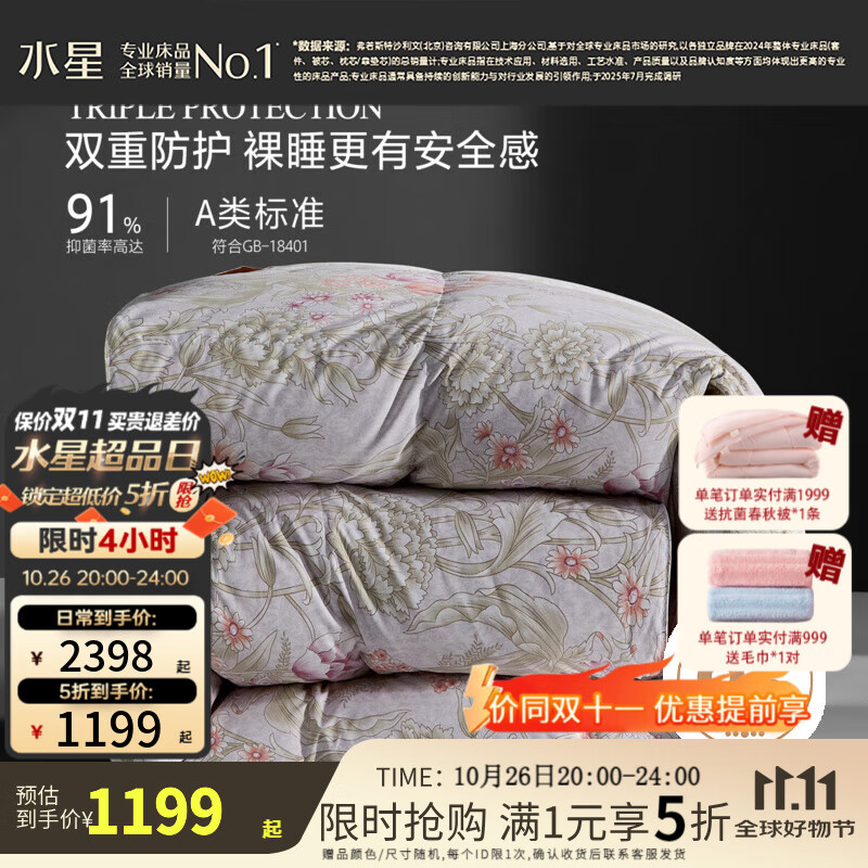 水星家纺被子羽绒被 95%白鹅绒填充 白绒吹雪被 秋冬保暖鹅绒被芯冬天厚被 冬被 【松花江鹅绒】升级抗菌 220x240cm(适配1.8米床套件)
