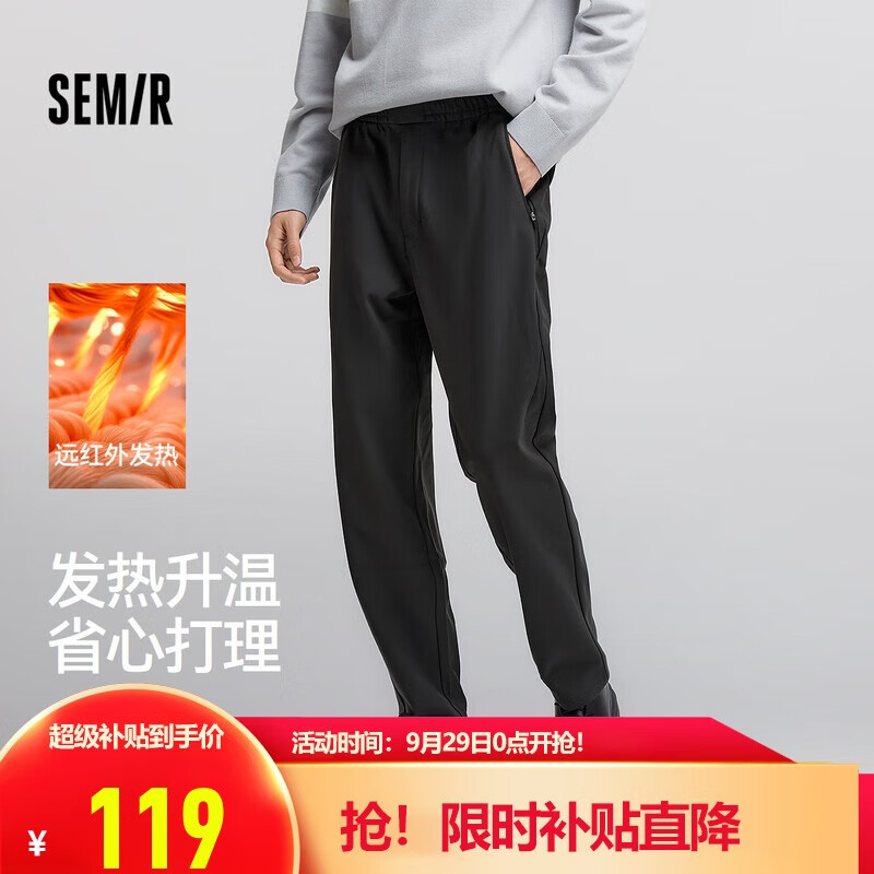 森马（Semir）舒服裤|休闲裤男锥形裤发热易打理冬长裤抓绒裤子101724127115
