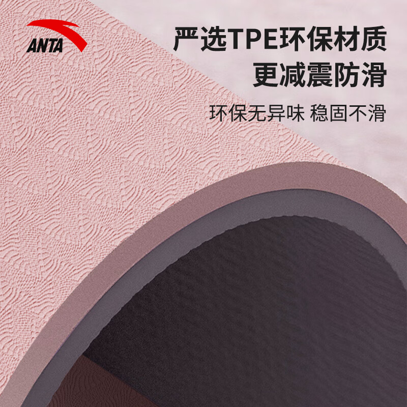 【JD旗舰店】安踏（ANTA) 家用防滑健身瑜伽垫183*61