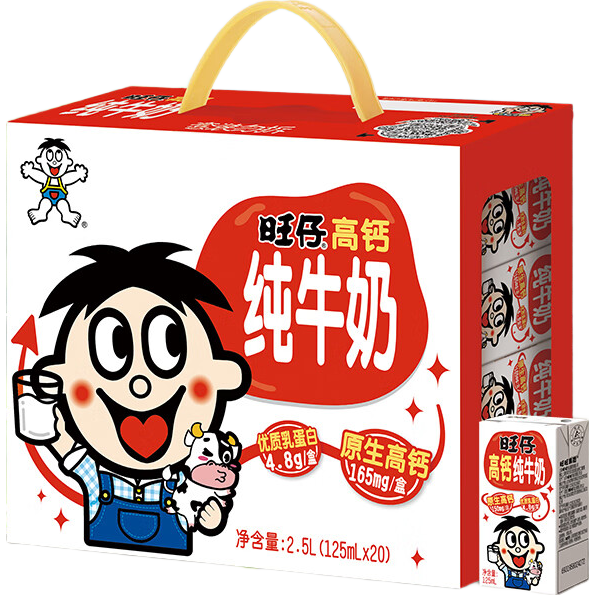 旺旺 旺仔儿童高钙纯牛奶125ml*20盒  礼盒装  送礼佳品