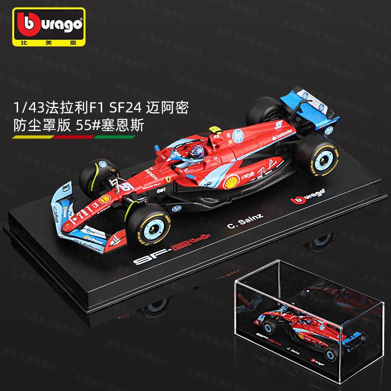 比美高1:43仿真法拉利F1车模汽车模型合金玩具车SF24金属赛车玩具车摆件 F24  #55防尘罩版迈阿密站