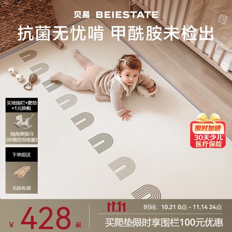 贝易（BEIE）宝宝爬爬垫加厚婴儿爬行垫XPE无甲酰胺防摔整体垫180*200*2彩虹