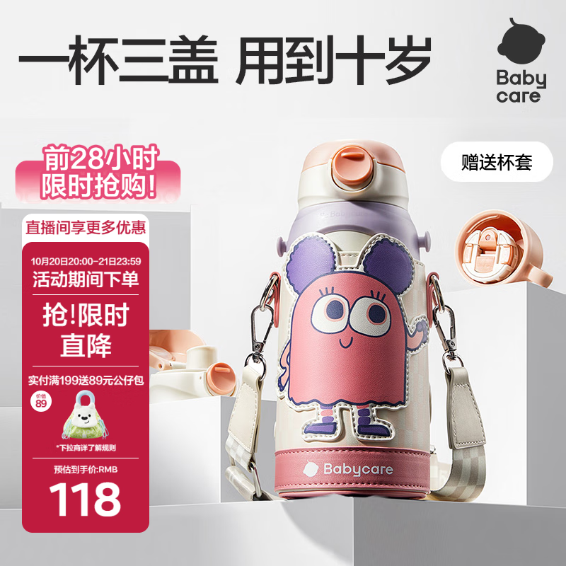babycare儿童保温杯水壶吸管杯大宝宝学饮杯316不锈钢三合一上学600ml