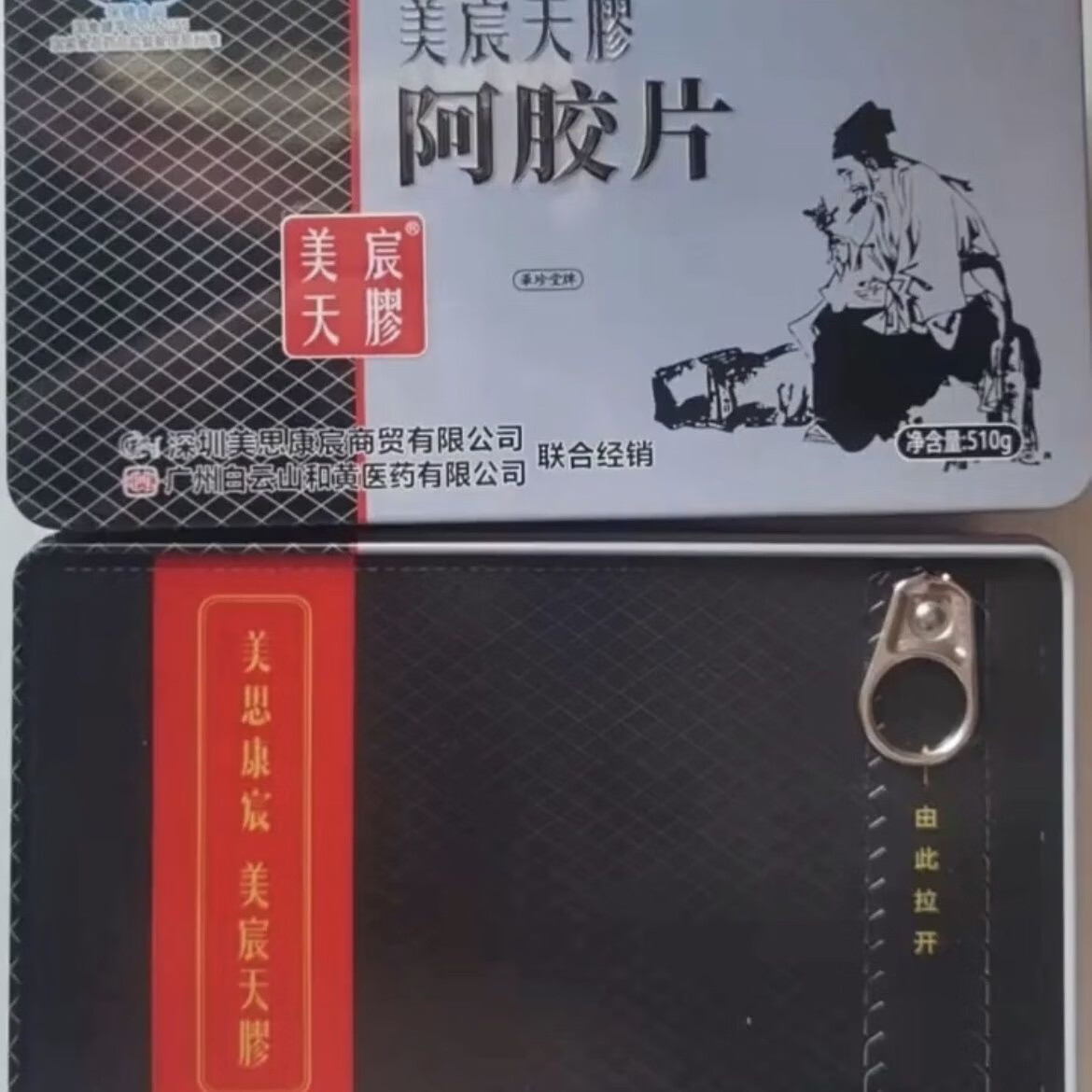 美思康宸(假一赔十2020年产已过质保期陈胶））灰盒美思康宸阿胶片阿胶块 一盒灰盒美思康宸陈胶已过质保期