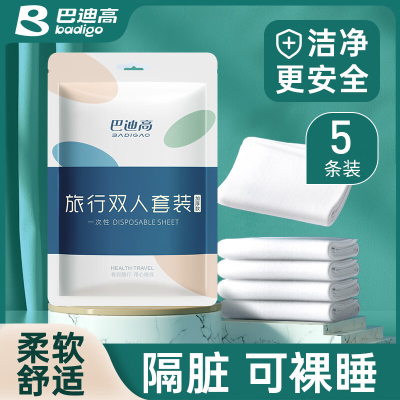 ͵ϸߣBADIGAOһļ״ױļξƵ˫˴Ʒ ˫ļס5װ 50.99Ԫ