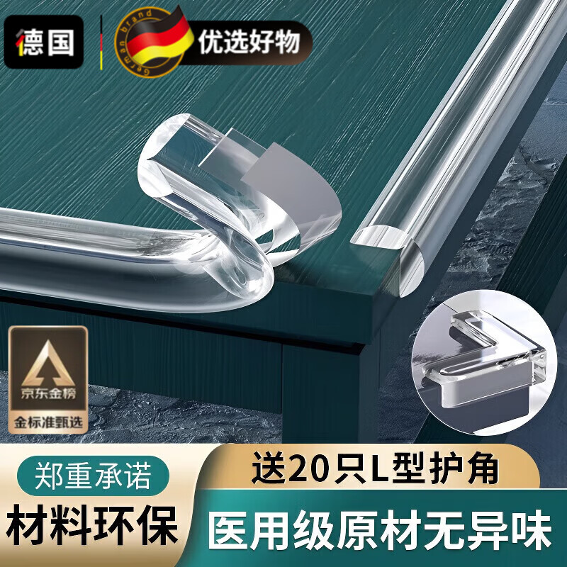 DEATKN德国高端透明防撞条儿童墙角包边贴婴儿宝宝可啃咬桌子保 气囊防 气囊防撞条10mm宽 1米 1米