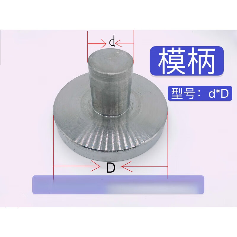 何健弓冲模模柄 模柄 法兰模柄 冲床模柄 冲把圆片 冲模柄径30/40
