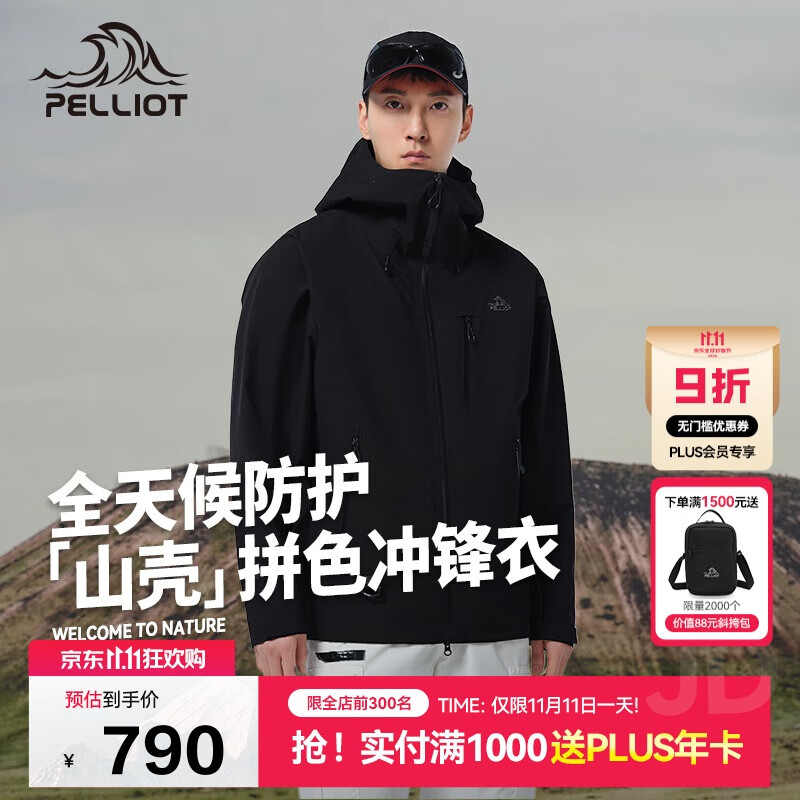 伯希和（Pelliot）[山壳pro]户外硬壳冲锋衣男女防水夏季登山外套124301006黑XS