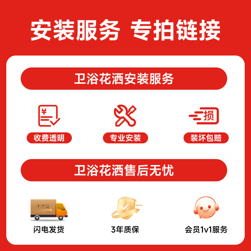 松下（Panasonic）淋浴花洒安装服务专用链接 72小时内上门 拍前联系客服 淋浴花洒套装(安装服务)