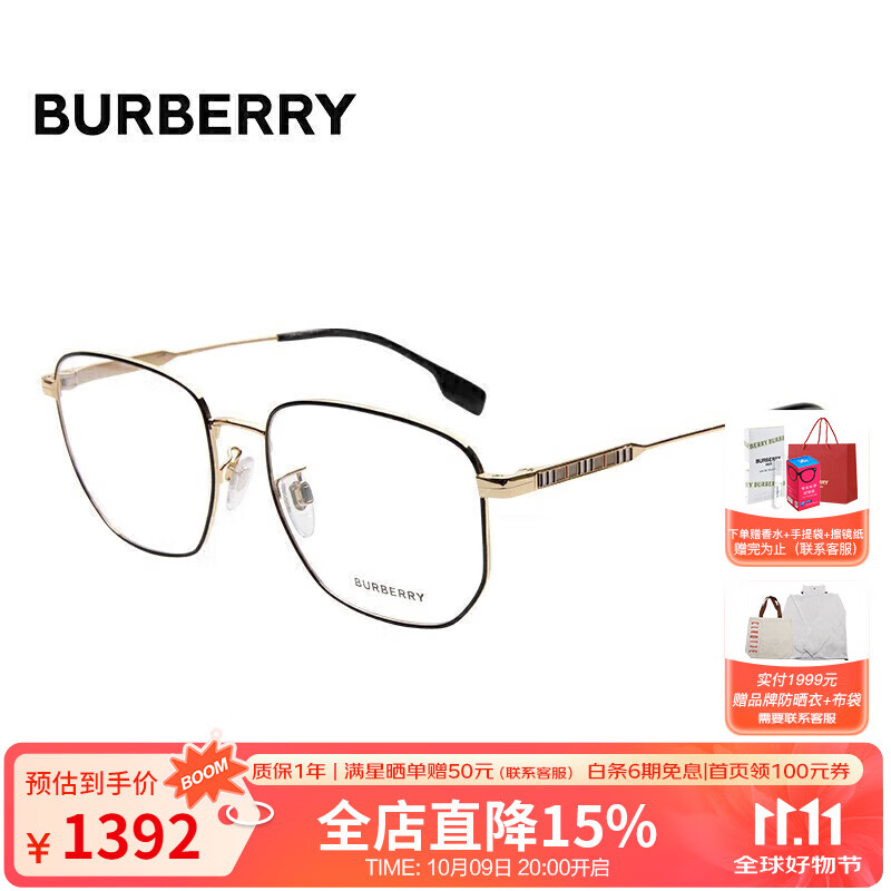 BURBERRY巴宝莉光学眼镜架近视博柏利镜框男女款送礼物1352D1318