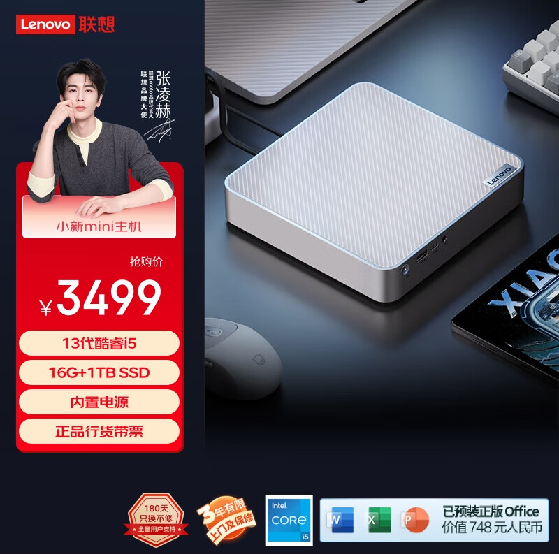 루LenovoСminiڴ칫̨ʽ(13i5-13420H 16G 1TB SSD)