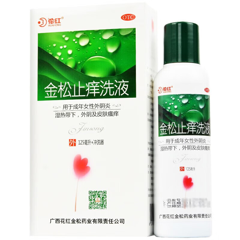 花红 金松止痒洗液 125ml带冲洗器 外阴炎皮肤瘙痒湿热带下 1盒装