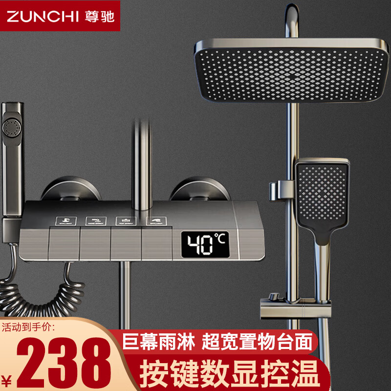 尊驰淋浴花洒套装全套数显控温枪灰家用钢琴按键增压洗澡喷头淋雨器 枪灰-钢琴四档-数显控温款