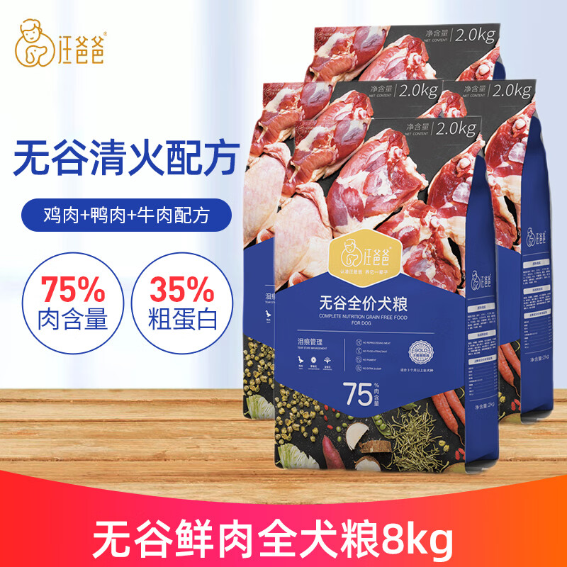 京东狗干粮历史价格查询在哪|狗干粮价格走势