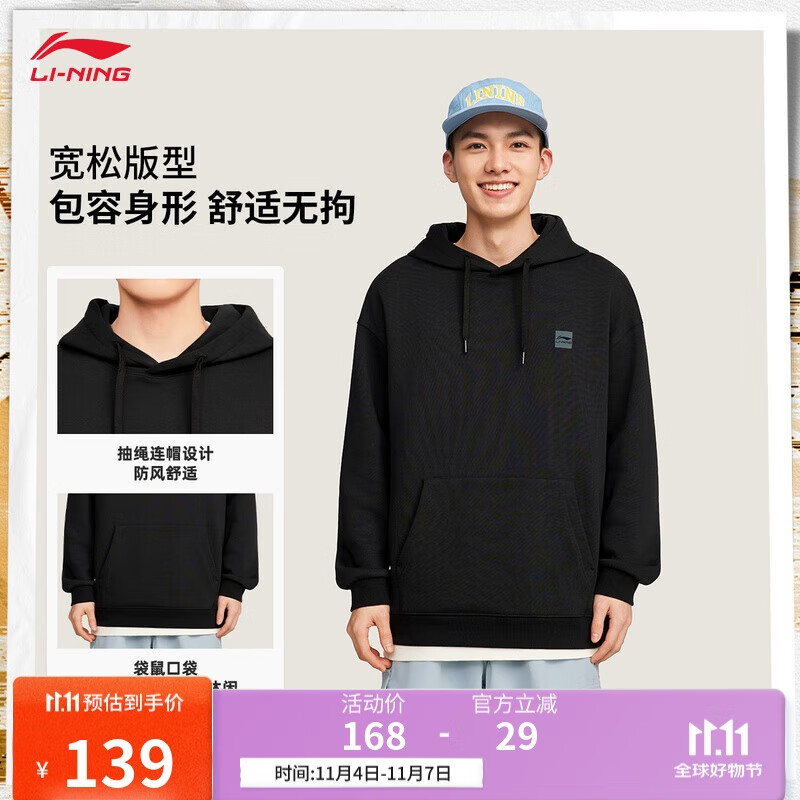 李宁套头连帽卫衣男女同款25秋冬加绒时尚百搭保暖运动上衣AWDVE01