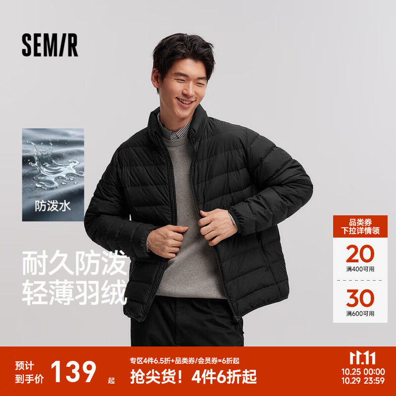森马(Semir)羽绒服男防泼水外套羽绒内胆轻薄内搭情侣款冬装上衣基础百搭 黑色(灰鸭绒)90001 M