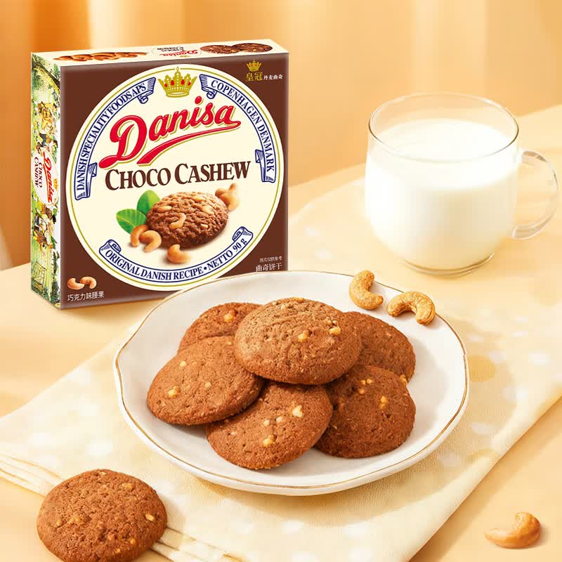 皇冠（danisa）丹麦曲奇饼干巧克力味坚果90g 休闲零食早餐团购喜饼诞生礼进口
