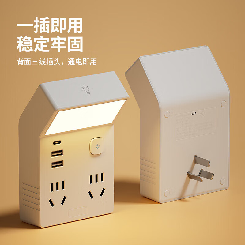 国际电工86型一转四扩展插座小夜灯婴儿喂奶护眼插电款卧室台灯儿童睡眠灯 直插款-白色-14孔带小夜灯