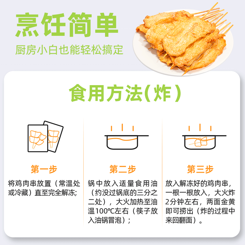 鹿有有咖喱里脊肉串里脊肉片鸡肉串烧烤早餐半成品速食油炸小吃空气炸锅 鹿有有鸡肉串400g*4袋(共1600g)