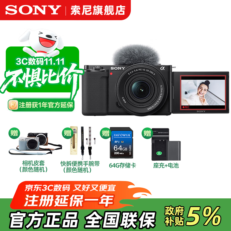 索尼（SONY）ZV-E10 微单数码相机 4K视频 vlog 直播相机 zv-e10 创意滤镜 E10K 黑 套机 官方标配【64G卡+相机套+腕带+电池+座充】