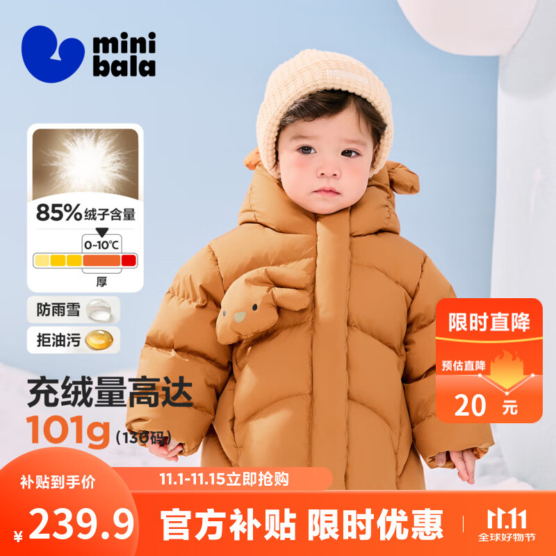 迷你巴拉婴儿羽绒服冬季新款男女童加厚保暖洋气宝宝厚款保暖外套 焦糖棕51127 【高标白鸭绒】 110 【充绒量79.8g】