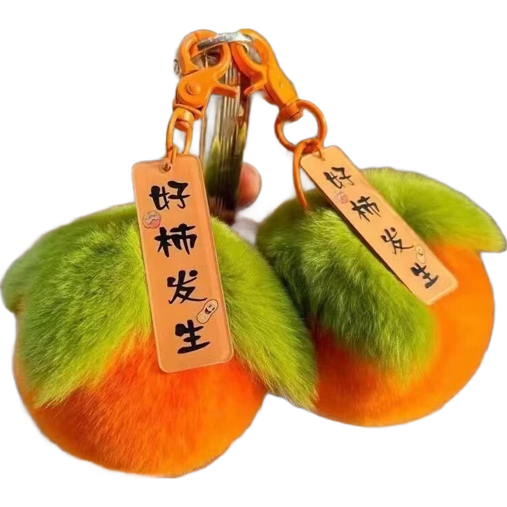 【柿子】好事发生手机挂件喜事连连正品新年情侣一生一世手机挂饰钥匙挂件女 平安喜乐