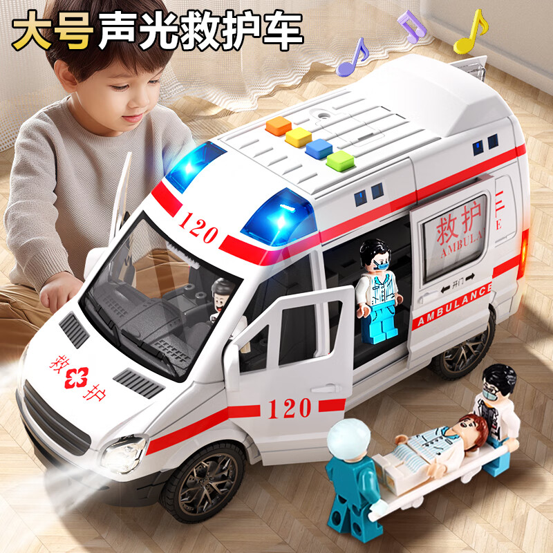 斯纳恩（Snaen）儿童玩具车救护车男女孩3-6岁大号可开门声光汽车六一儿童节礼物
