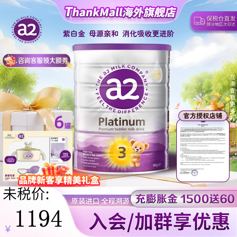 a2紫白金奶粉 澳洲原装进口 3段6罐