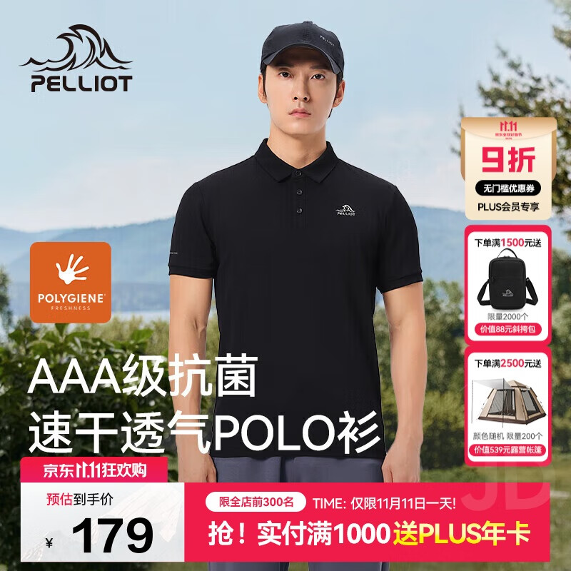 伯希和（Pelliot）户外速干polo衫商务T恤男女速干衣夏季短袖翻领半袖11421507黑XL