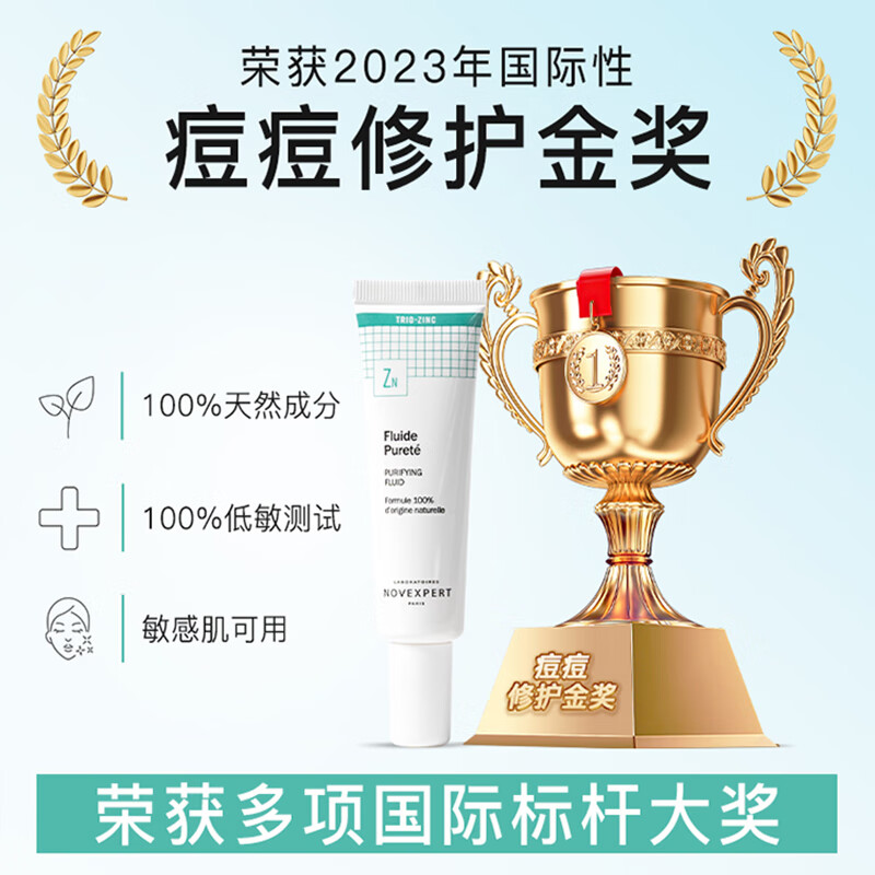 诺士博（NOVEXPERT）诺士博青少年面霜 祛痘控油去黑头淡痘印 痤疮青春期男女30ml 【嫩肤平滑】青少年祛痘控油面霜 30ml