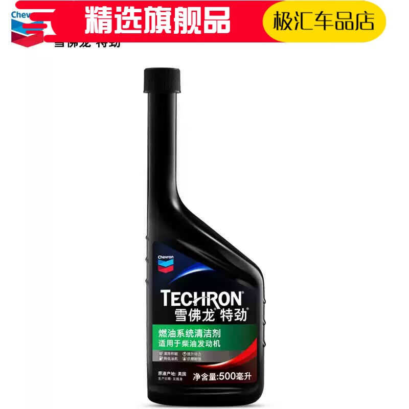 雪佛龙（Chevron）特劲柴油燃油宝除积碳雪弗龙柴油车专用添加剂喷油嘴清洗剂 特劲柴油版*1瓶.
