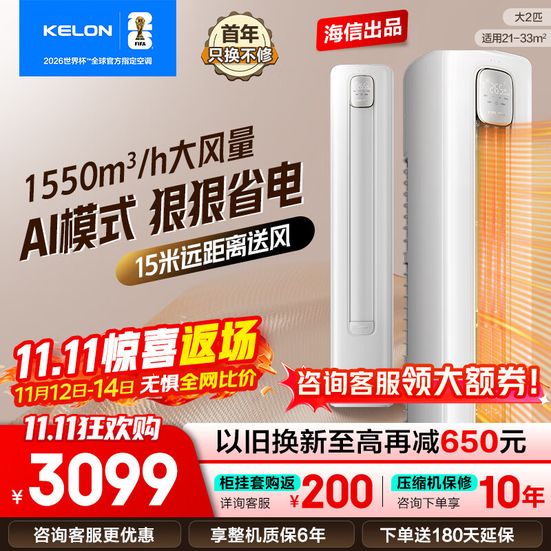 ������ʡ��յ� ���ų�Ʒ 2ƥ/3ƥ��� ��һ�� ����ů ����Ƶ ����� APP���� ������ʽ ��2ƥ һ����Ч ��AIʡ�硿50LW/QZ1-X1