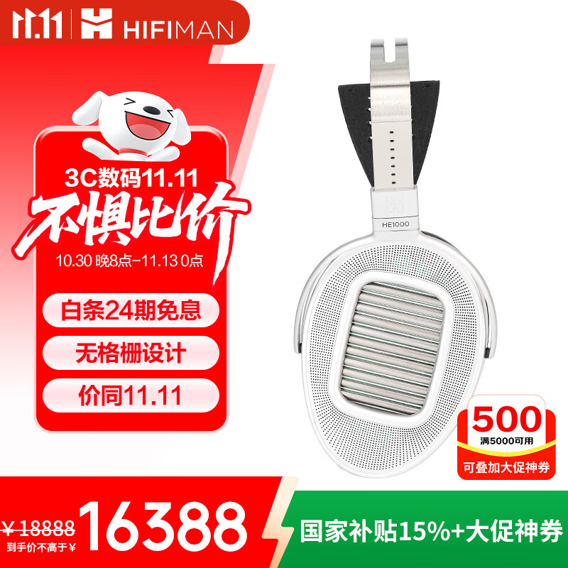 HIFIMAN（海菲曼）【国家补贴】HE1000 UNVEILED头戴式耳机无格栅开放式平板振膜HIFI耳机