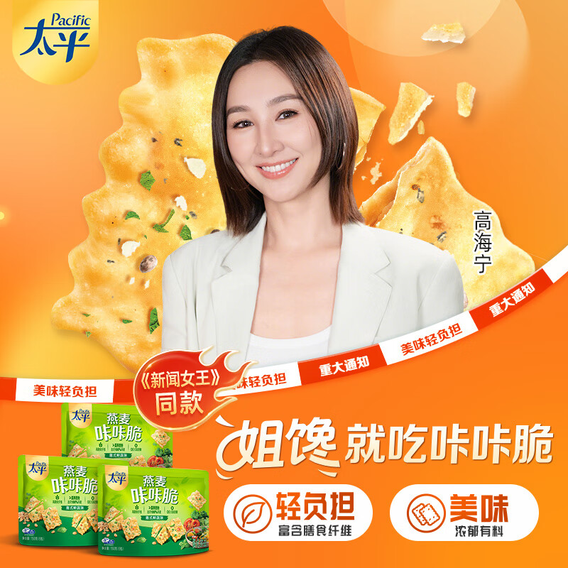 ̫ƽ ŮͬǴ ζ150g*3 մʳ 26.9Ԫ