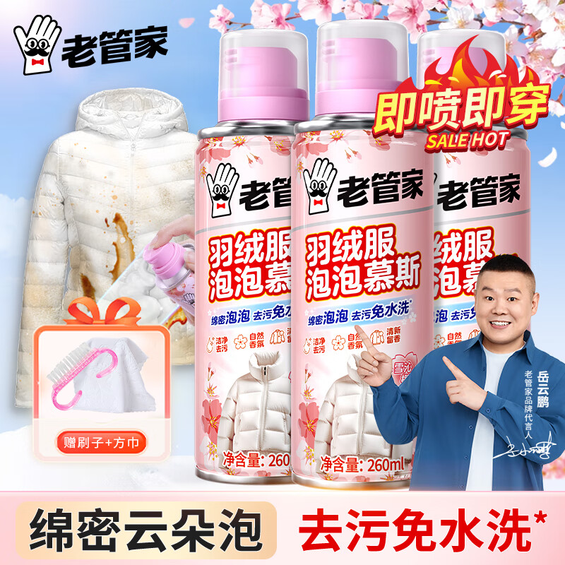 �Ϲܼ� ���޷���ϴ����ϴ����ˮϴ��ϴ�·�ǿ��ȥ������һ����260ml/ƿ 3ƿװ 19.9Ԫ