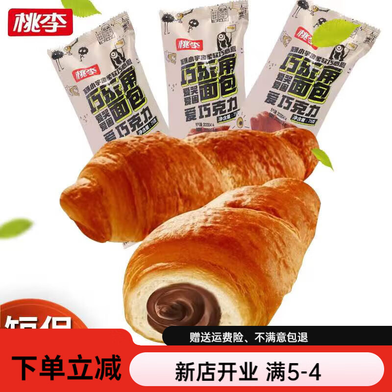 桃李巧乐角面 面包巧克力酱夹心牛角包爆浆面 面包网红早餐糕点零食营 巧乐角面 面包6袋 75g
