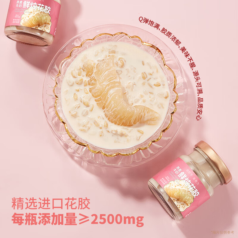 滋时燕麦牛奶鲜炖花胶礼盒 送长辈中老年人营养滋补品 节日年货送礼 燕麦牛奶鲜炖花胶 75g*8瓶 *5箱