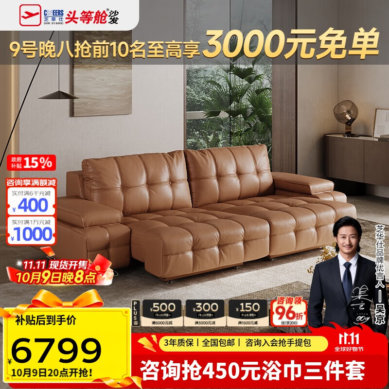 芝华仕（CHEERS）头等舱意式极简零靠墙电动功能劳伦斯沙发床30567双电动驼色
