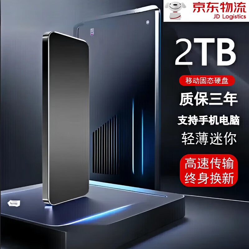 ����������16T�ƶ�Ӳ��8T���ٶ�д����������Ӳ������4T��̬�洢2t 1TB ī�� 2TB+ī���+�ʱ�����+ֻ 160Ԫ