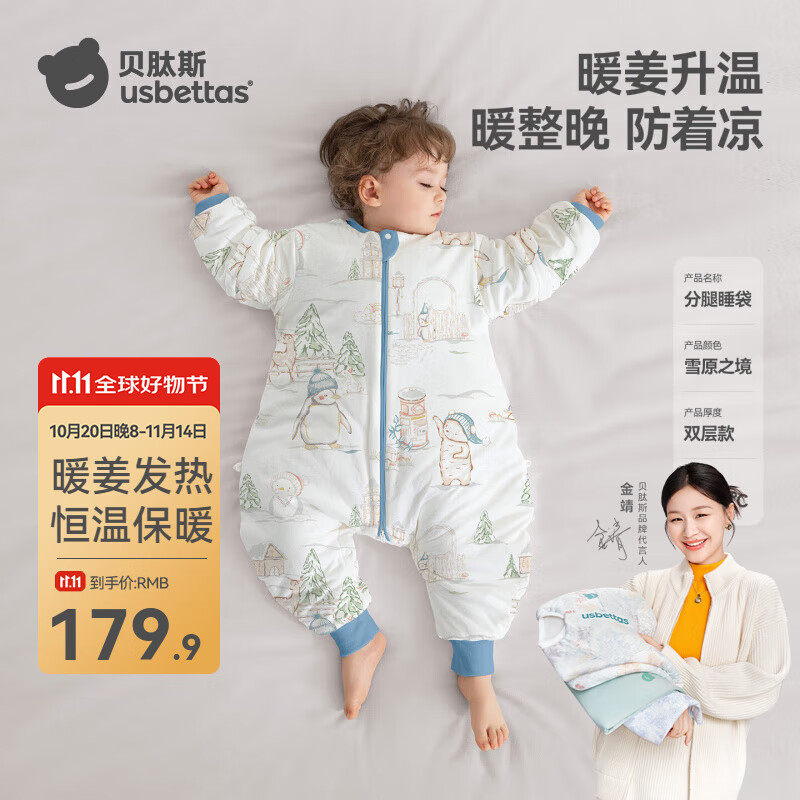 ����˹����ů��Ӥ��˯�����ﶬů�����±������ȶ�ͯ���߱��ļ��� ��������¡�����˫�� ����20-26�桿ѩԭ֮�� M�롾����80-95cm������15����-2.5��