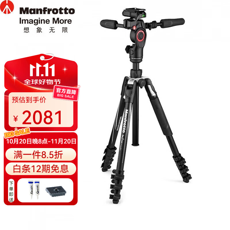 曼富圖（Manfrotto）三腳架 Befree Live Advanced MKBFRLA4BK-3W 鋁合金四節(jié)三腳架三維云臺套裝穩(wěn)定微單單反 承重6kg MKBFRLA4BK-3W