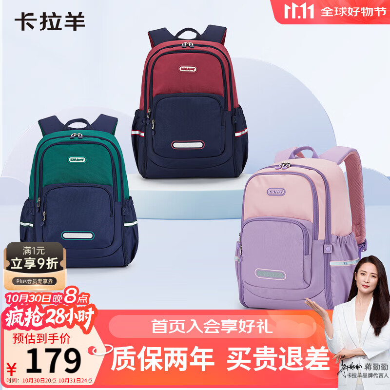 卡拉羊书包小学生1-3-6年级超轻减负背包户外男女高颜值儿童休闲双肩包