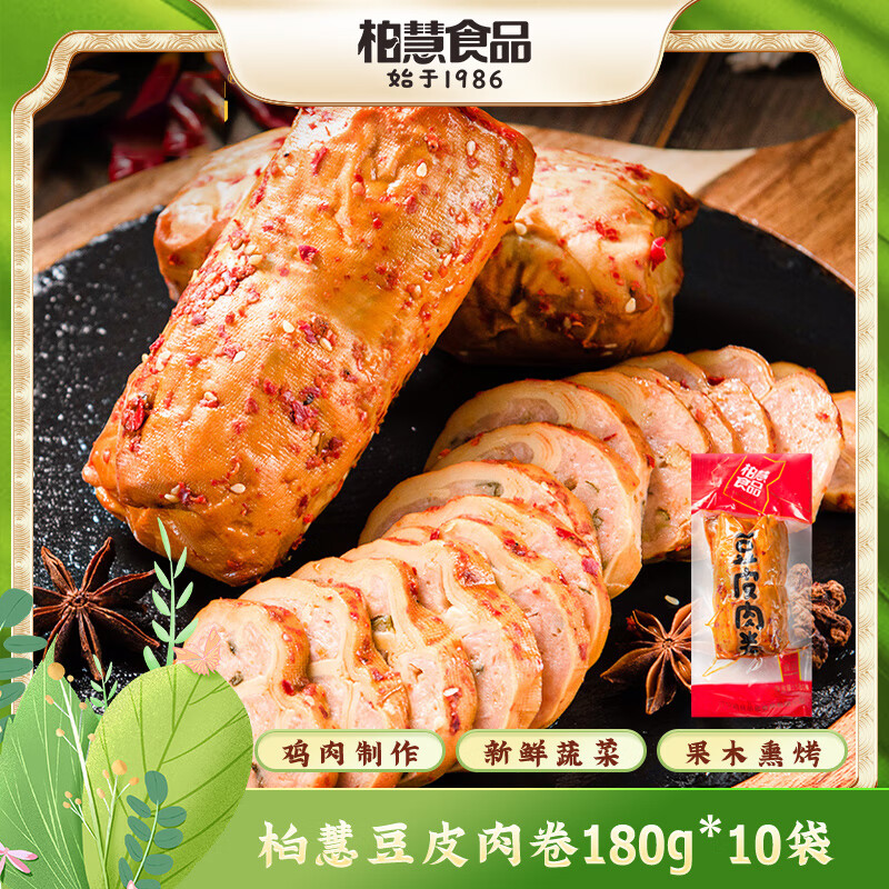 �ػ�ʳƷ��Ƥ���180g*10�����㶹�ɶ���С��ʳ��ζ�������տ�����ʳ 119.76Ԫ��3��(��39.92Ԫ/��)