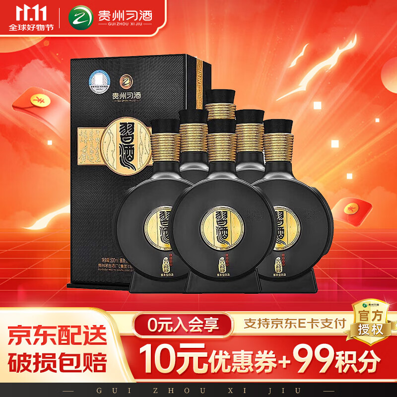 习酒贵州习酒 窖藏1988 酱香型白酒 53度高度白酒   53度 500mL 6瓶 整箱装（带礼袋）