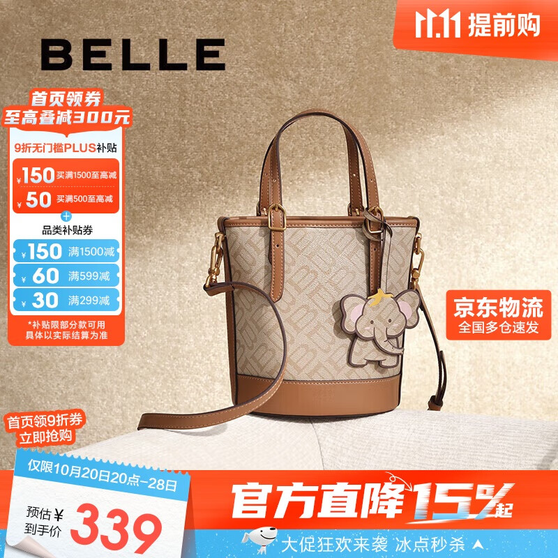 百丽女包25新款复古老花通勤手提包小象桶水桶包X7233AX5 杏色