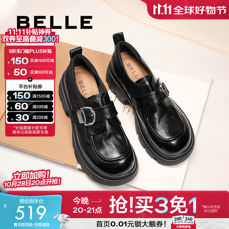 百丽（Belle）张凌赫推荐黑巧乐福鞋女2025秋新商场款牛皮厚底jk鞋E1Z1DCM5预售 黑色 36