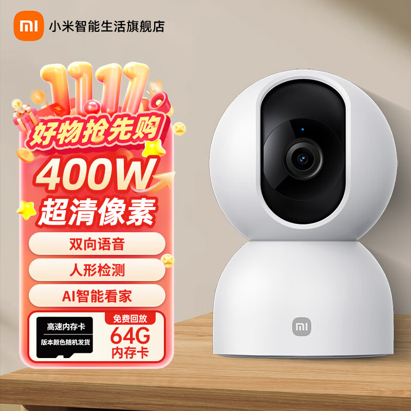 小米摄像头2云台版家用监控器360度无死角带夜视400万高清无线智能摄像头室内摄像机手机远程母婴看护 小米摄像头2+64G内存卡+挂墙配件 （小米摄像头）